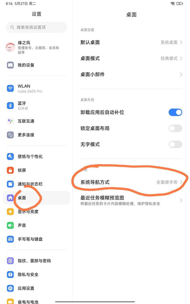 小米平板无障碍受限制怎么解除缩略图