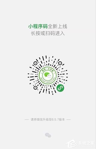 微信小程序二维码生成器下载缩略图