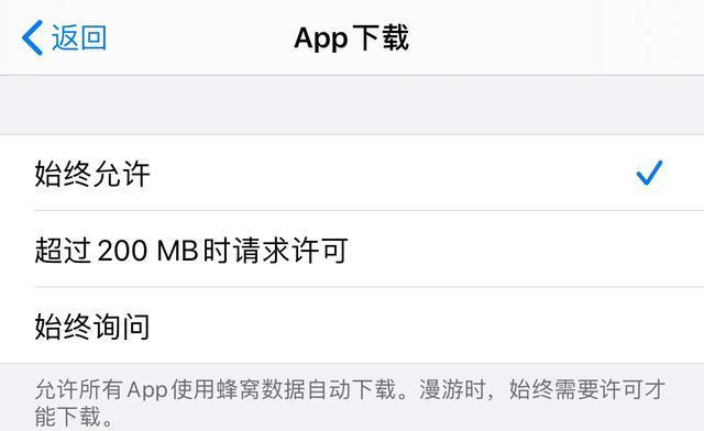 苹果无法下载超过200m缩略图