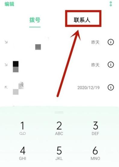 oppo手机怎么转接电话到别人手机上缩略图