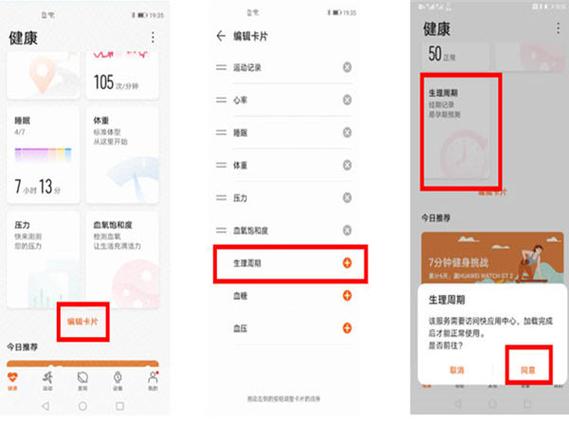 华为手环不连蓝牙可以用吗缩略图
