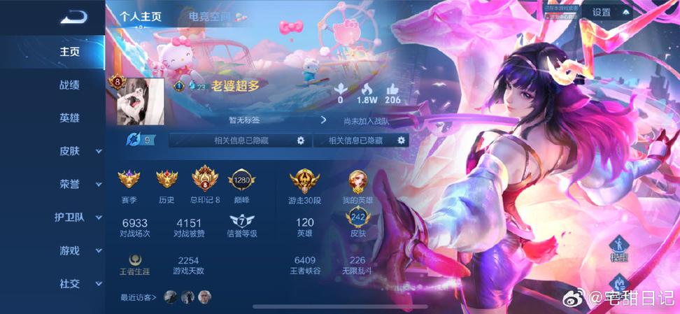 qq王者荣耀查询自己在哪个区缩略图