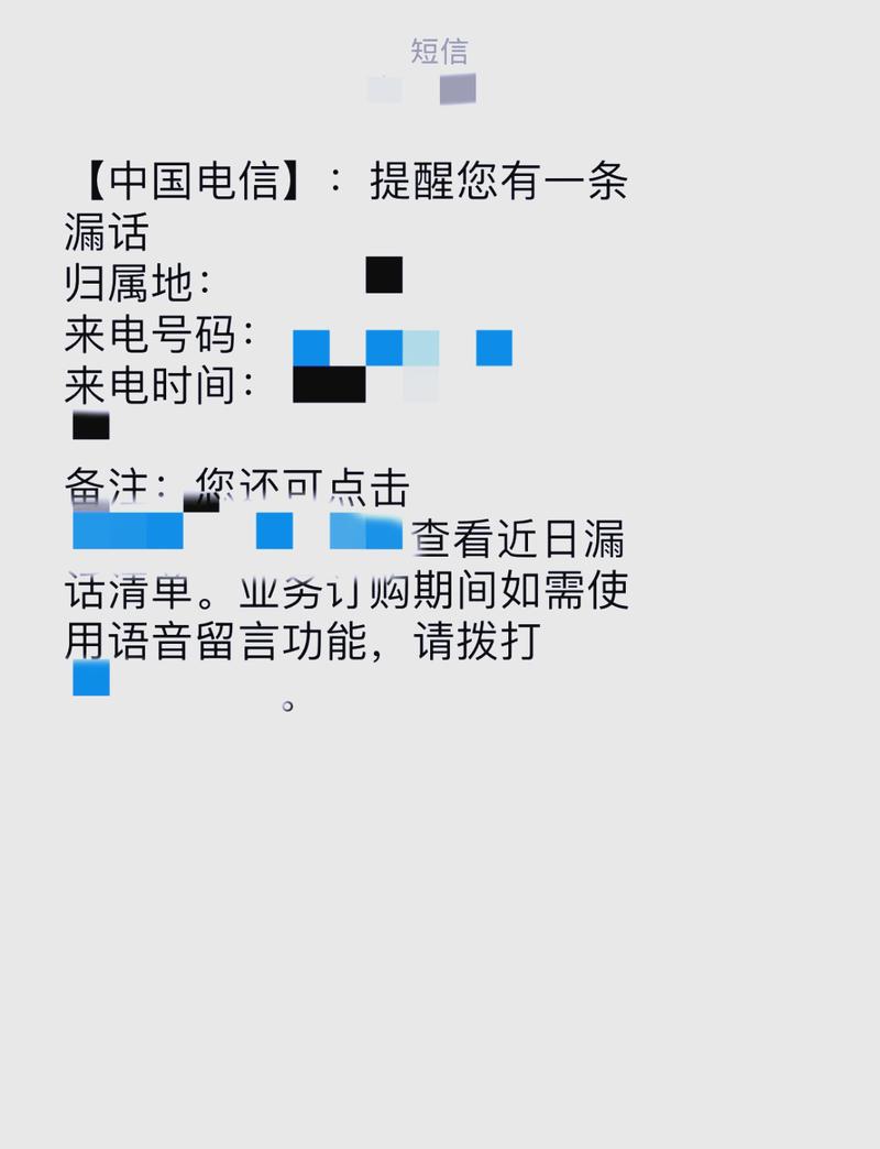 广西联通未接来电短信提醒怎么开通缩略图