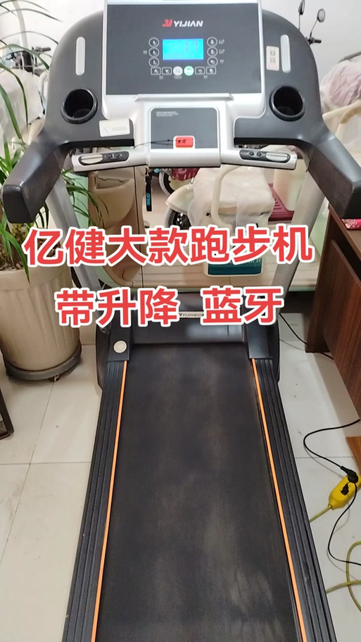 亿健跑步机开关教程游戏截图