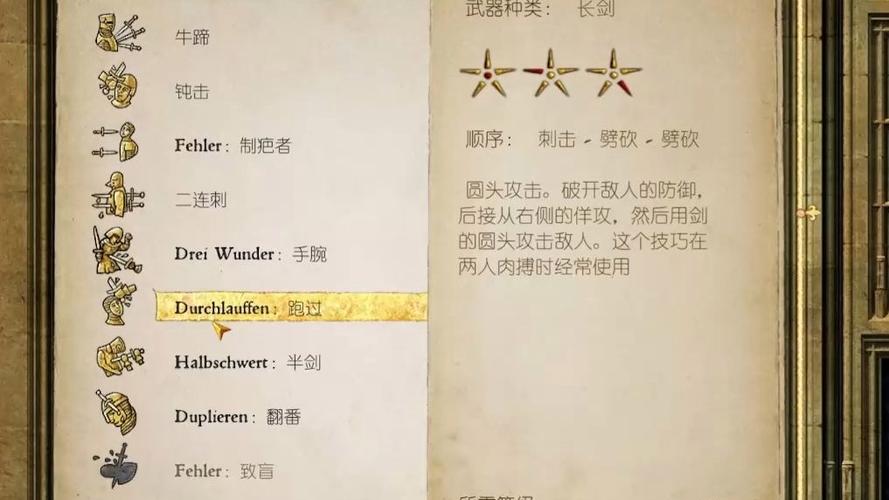 天国拯救1主线任务攻略游戏截图