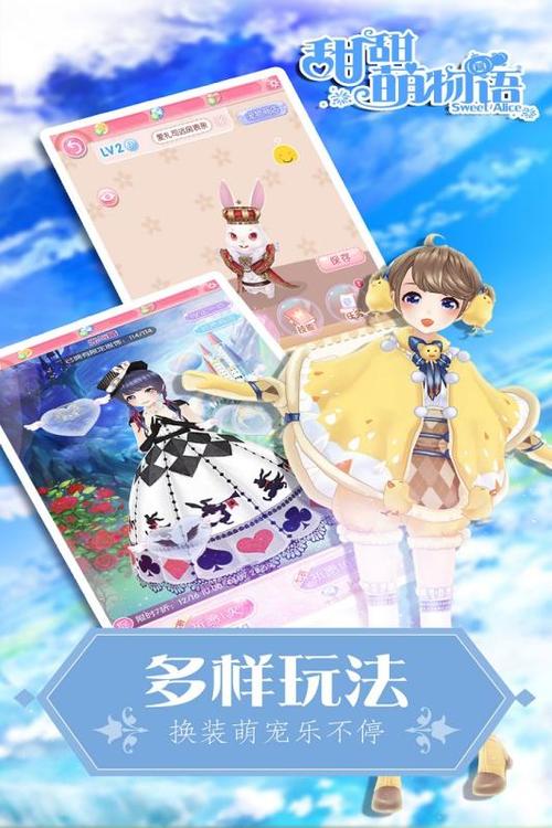 甜甜萌物语旧版安卓图标