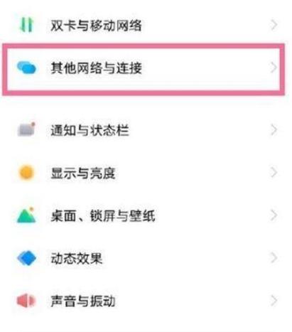 互传下载并安装vivo最新版本游戏截图