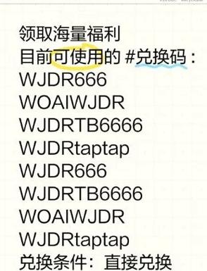 步多多在哪填写好友的邀请码缩略图