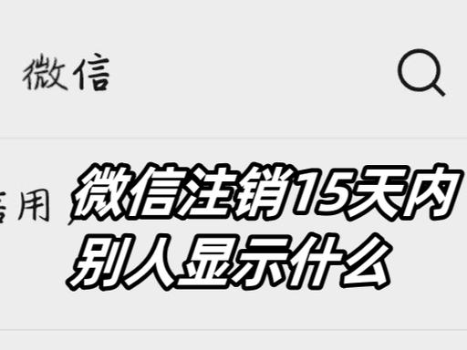 qq账号注销后好友发信息显示什么缩略图