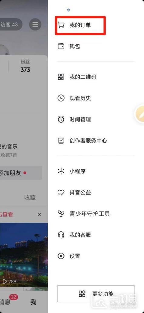 抖音的收货地址在哪里修改缩略图