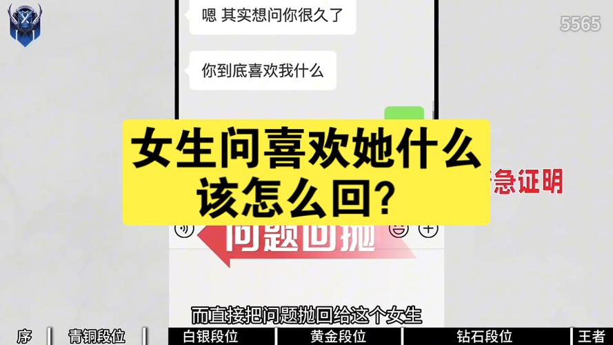 女生问喜欢她哪里怎么回答游戏截图