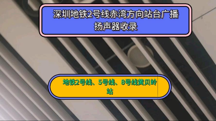 地铁广播词完整版图标