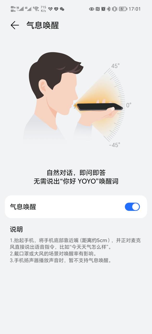 小米电视怎么唤醒语音助手缩略图