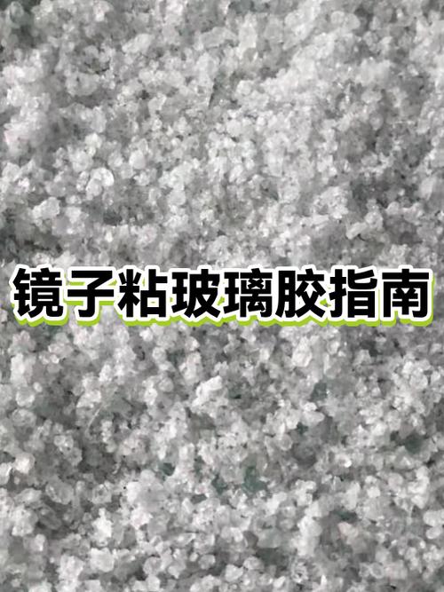 玻璃胶可以粘卫生间镜子吗缩略图
