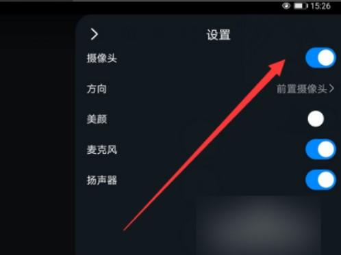 如何关闭摄像头监控