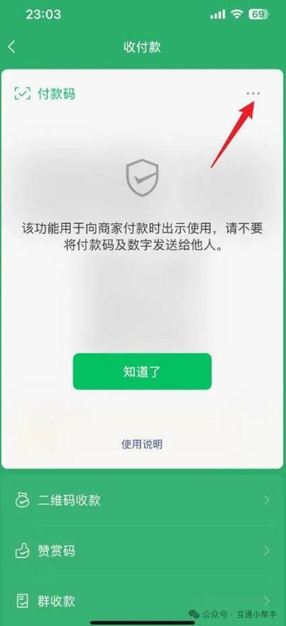 对方扫码付款成功我没收到钱怎么办缩略图