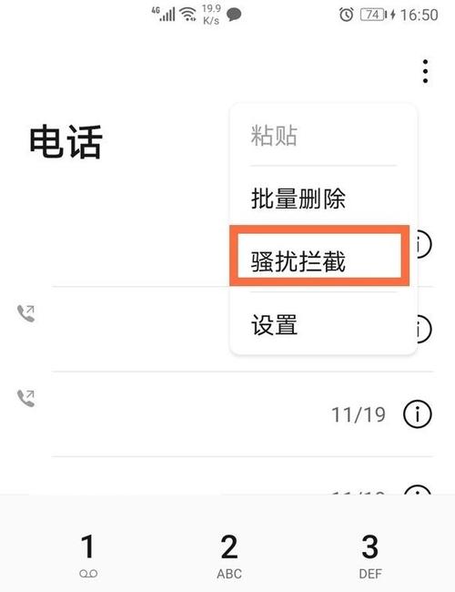电信停机期间未接来电缩略图