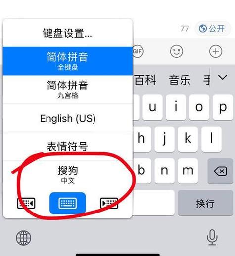 vivo自带输入法怎么卸载缩略图