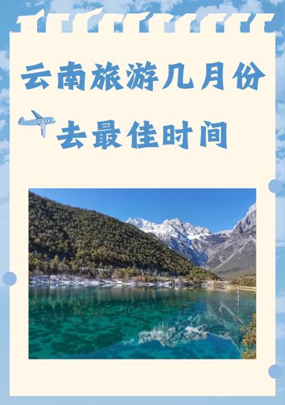 丽江什么时候去最合适缩略图
