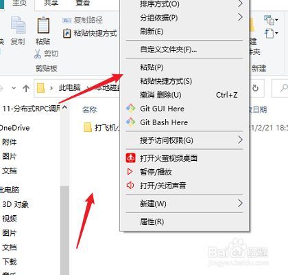 如何解决鼠标不能移动文件夹的问题