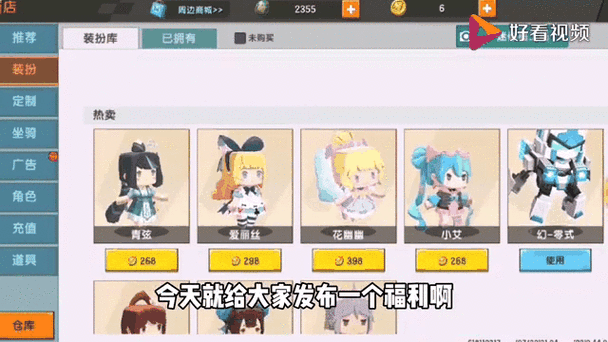 怎么在迷你世界里免费获得皮肤缩略图