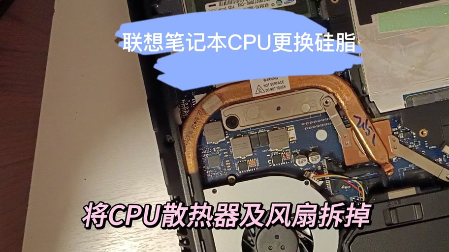 联想电脑风扇转速调节游戏截图