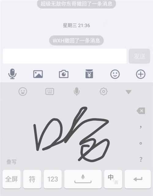 小米手写半屏怎样设置缩略图