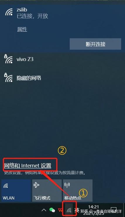 魅族Flyme8关闭自动连接wifi游戏截图