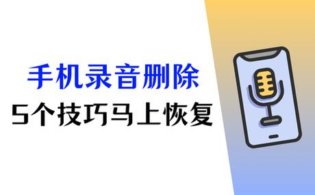 安卓系统手机的录音怎么保存到手机缩略图