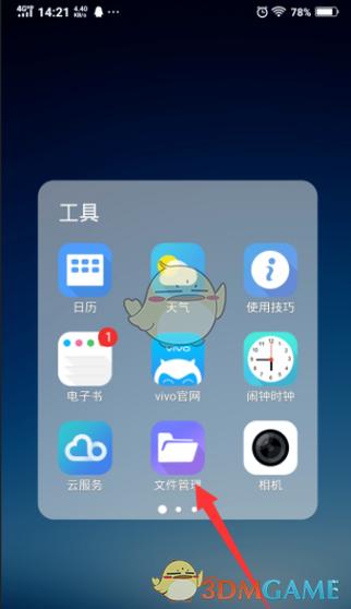 vivo手机怎么卸载自带的浏览器游戏截图