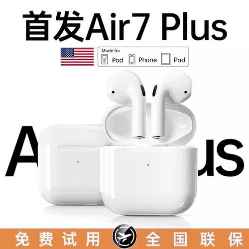 苹果蓝牙耳机充不了电是怎么回事缩略图