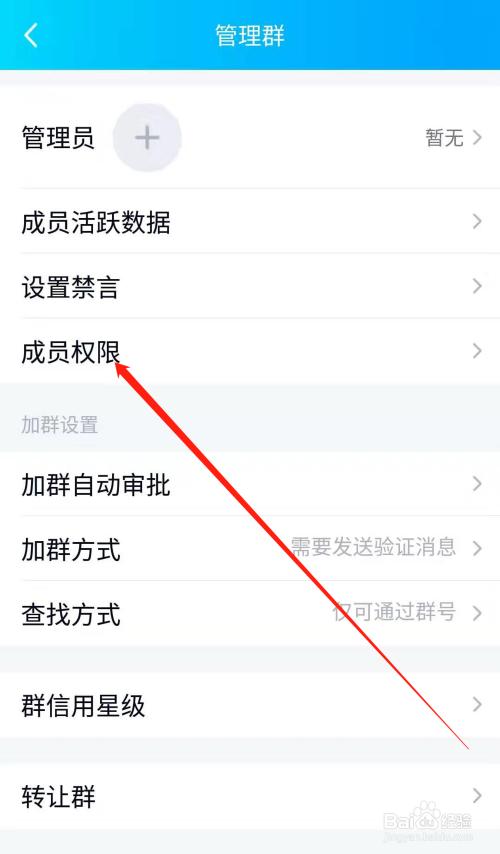 QQ群怎么不邀请群成员编辑