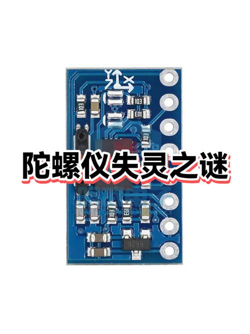 陀螺仪坏了维修多少钱游戏截图