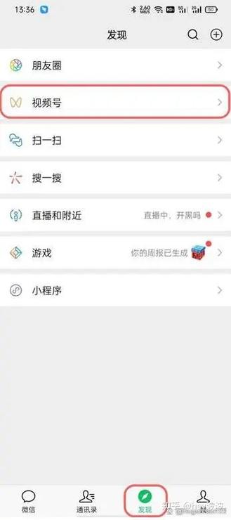 微信视频不想让对方看到我如何处理缩略图