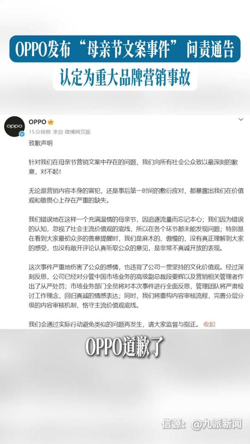 oppo手机发朋友圈自动文案