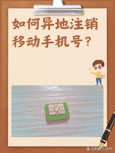 本地营业厅可以注销外地手机号码吗缩略图