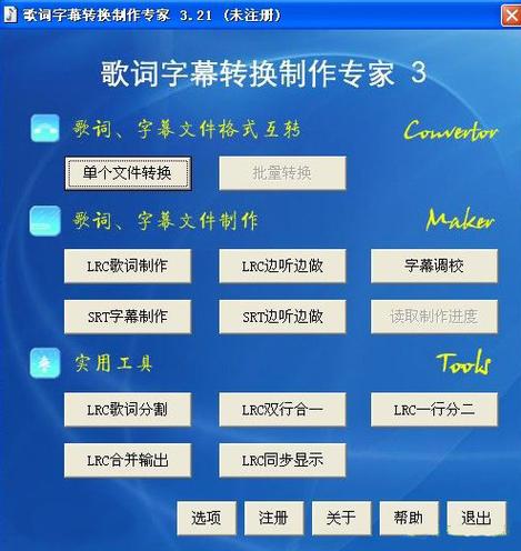 歌词生成歌曲软件