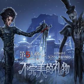 第五人格杰克爱德华缩略图
