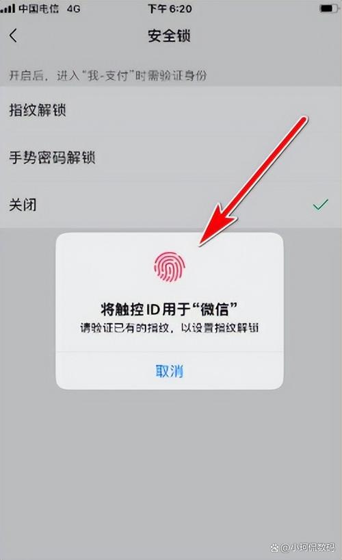 微信支付指纹开启方法免费阅读无弹窗游戏截图