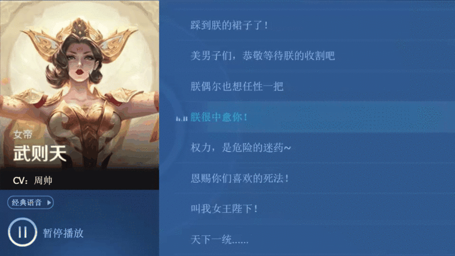 王者荣耀英雄台词音频