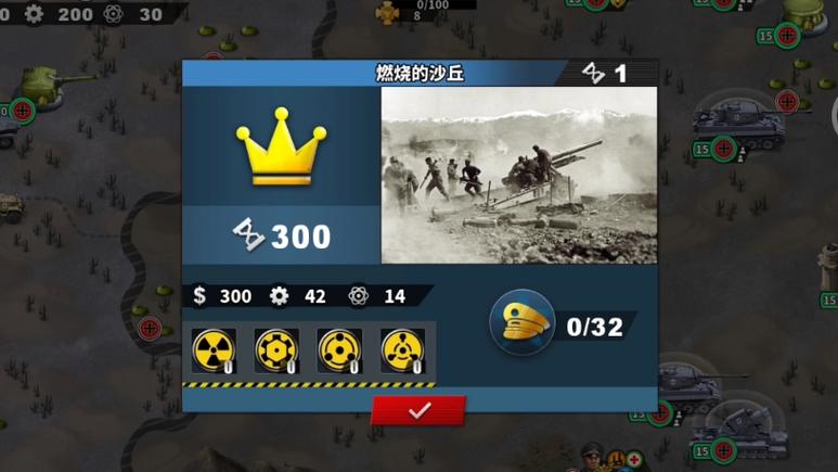 世界征服者4官方兑换码缩略图
