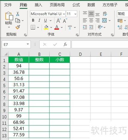 excel表格提取部分数据缩略图