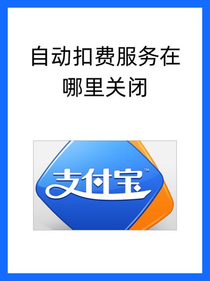 关闭信用卡免密支付还能自动扣费吗缩略图