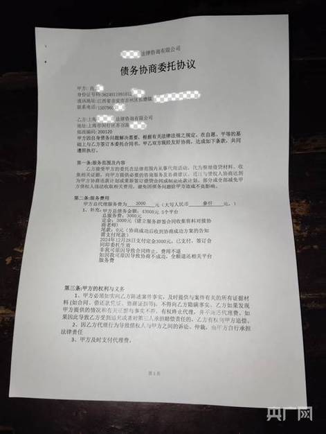 网贷签了合同钱没有到账合同有效吗游戏截图