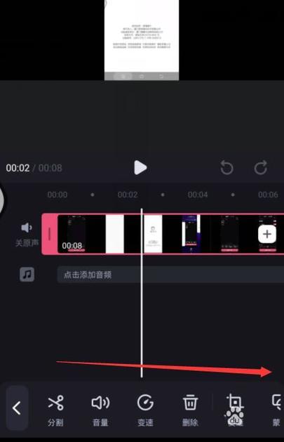会声会影字幕批量调整位置缩略图