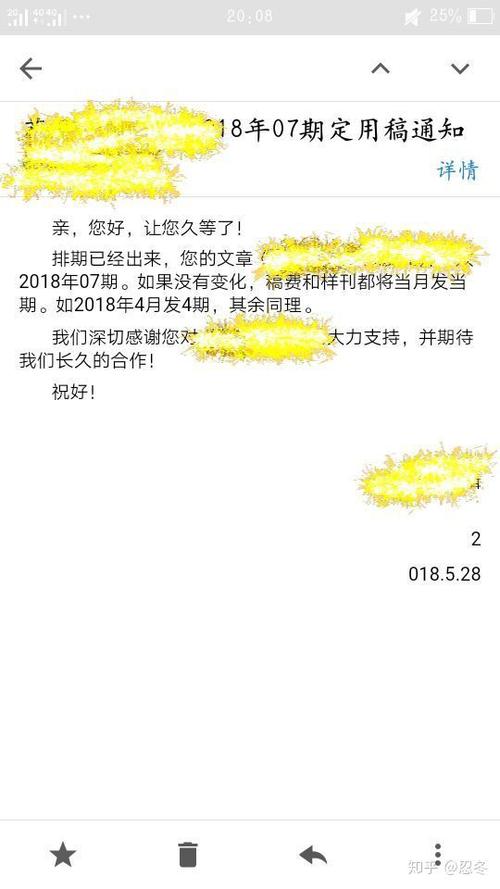 公众号投稿有稿费吗缩略图