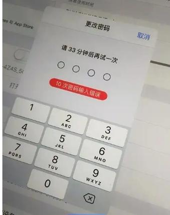 苹果平板忘记开机密码了怎么解开