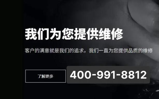 美的空调售后维修服务电话缩略图