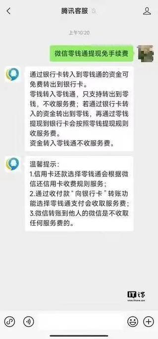 零钱通转银行卡有手续费吗缩略图