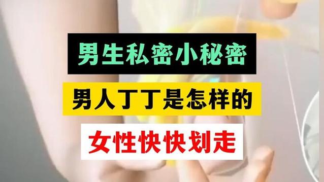男人兜里有避孕套代表什么缩略图